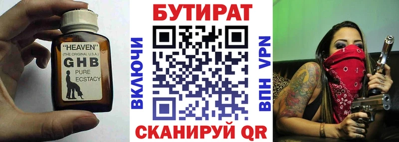 Бутират буратино  MEGA ссылки  Татарск 