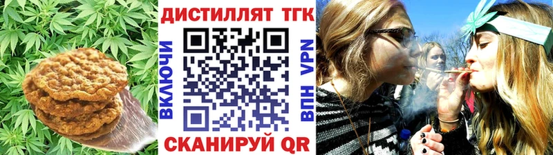Печенье с ТГК конопля  Татарск 