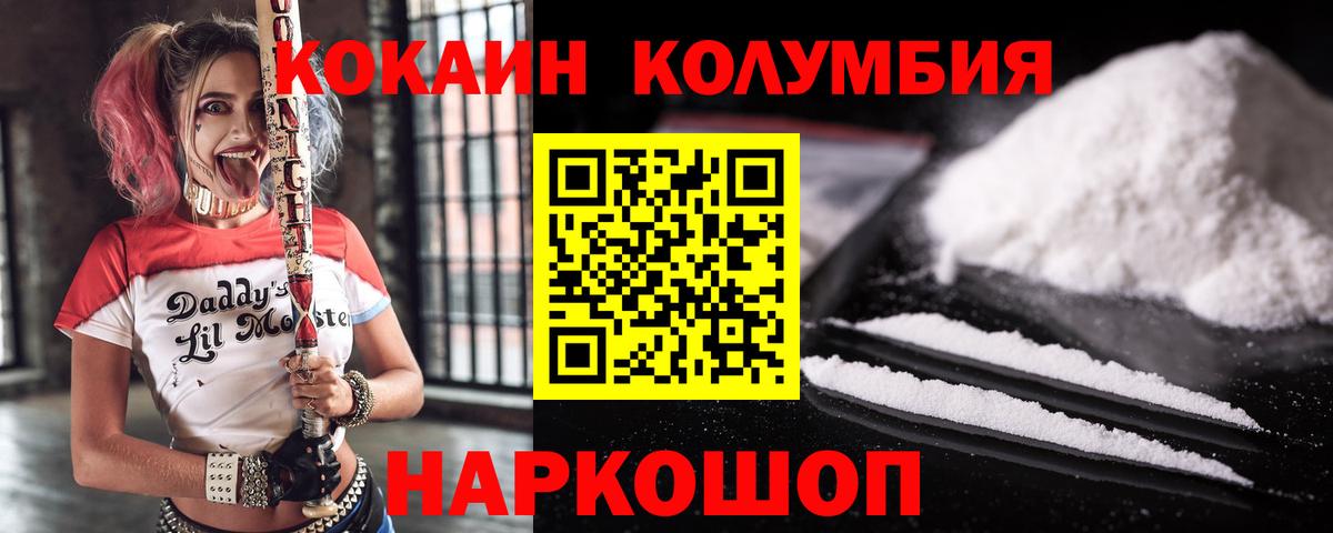 Кокаин VHQ  Вход с VPN  Cocaine 97%  Татарск 