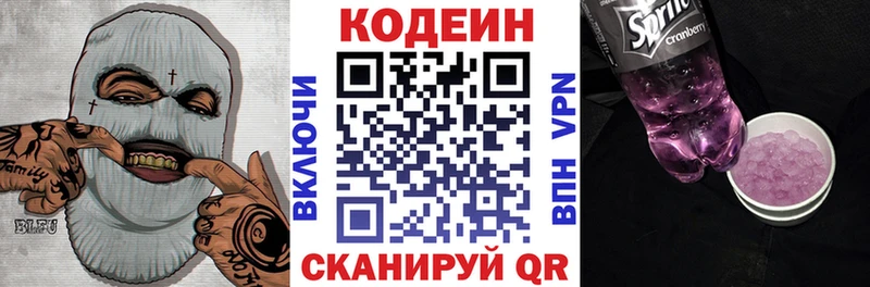 продажа наркотиков  Татарск  Кодеиновый сироп Lean Purple Drank 