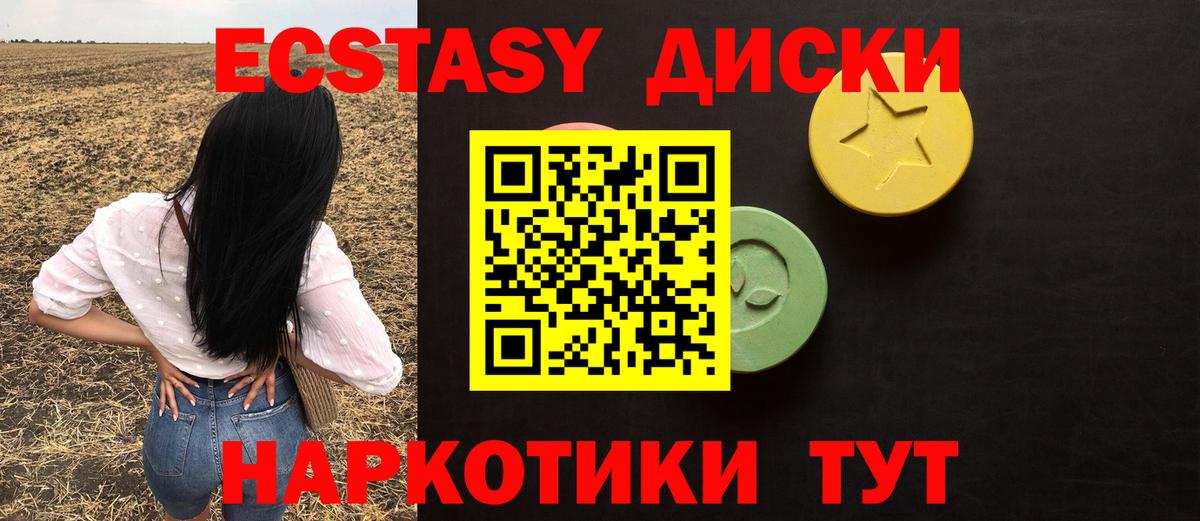 ЭКСТАЗИ VHQ  Вход с VPN  ЭКСТАЗИ  купить  цена  сайты даркнета формула  Татарск  Ecstasy 300 mg 