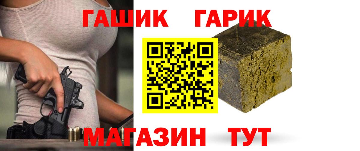 Гашиш убойный  Гашиш ice o lator  Татарск  Вход с VPN 