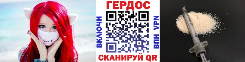 ГЕРОИН Афган  Татарск 