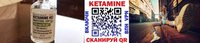 Кетамин VHQ  Татарск 