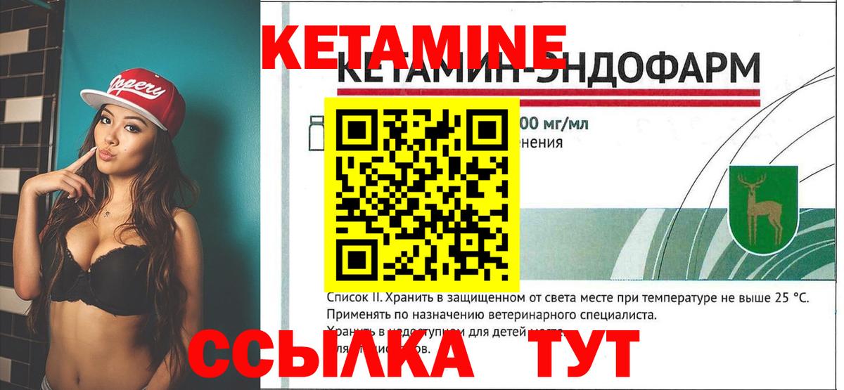 Татарск  КЕТАМИН ketamine  Вход с VPN  Кетамин ketamine 