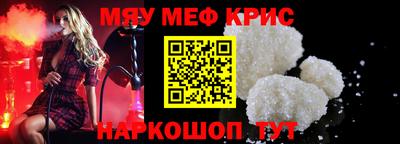 мефедрон Моздок
