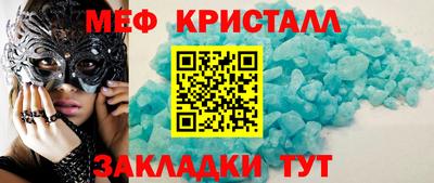 мефедрон Моздок