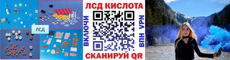 ЛСД экстази кислота  продажа наркотиков  Татарск 