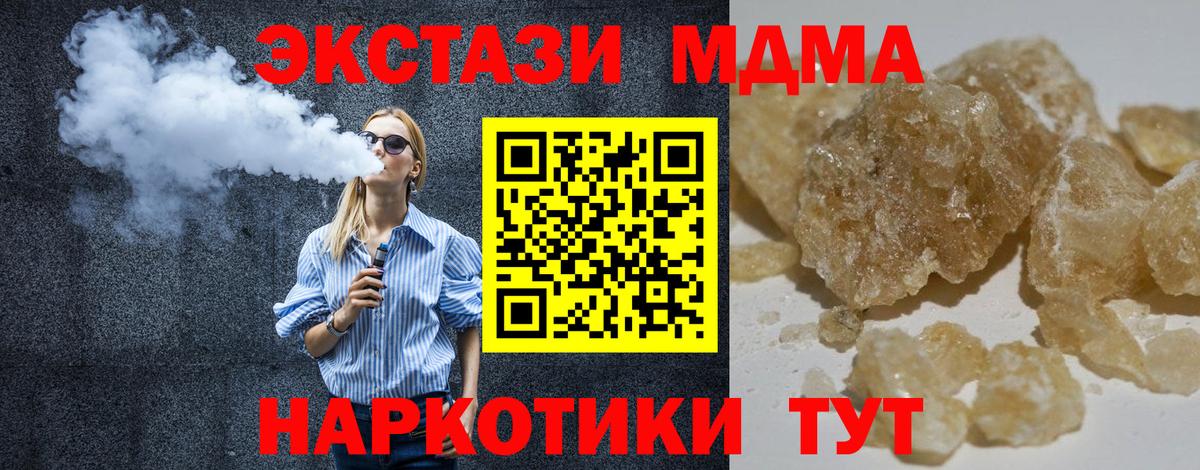 MDMA crystal  Вход с VPN  Татарск  MDMA VHQ 
