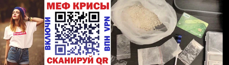 МЕФ кристаллы  Татарск 