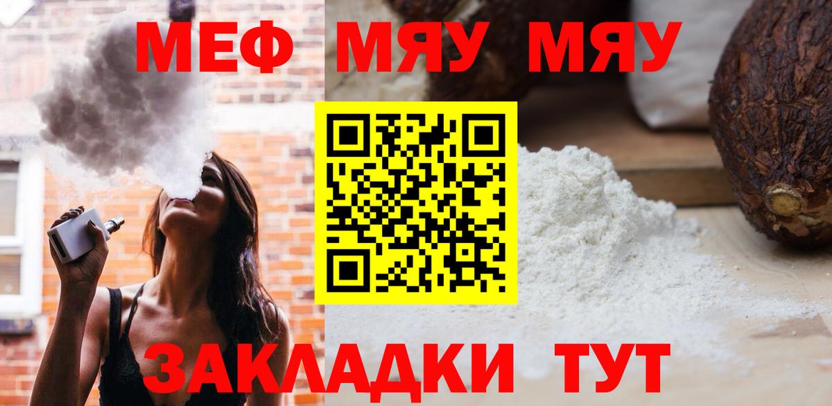 МЕФ Татарск