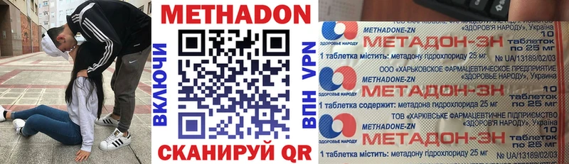 Метадон белоснежный Татарск