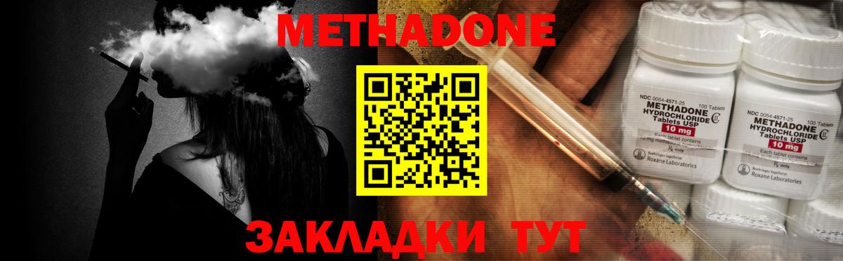 МЕТАДОН мёд Татарск
