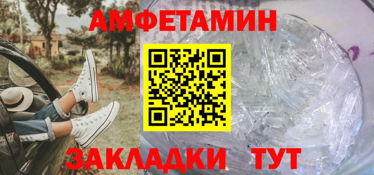 Первитин Декстрометамфетамин 99.9%  Вход с VPN  Татарск 