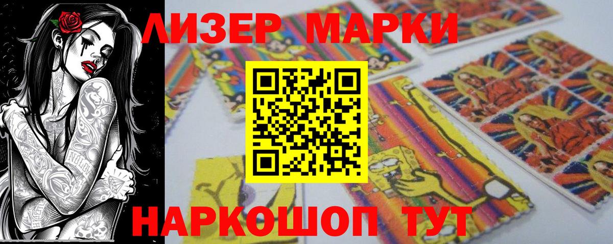 Марки NBOMe 1,5мг Татарск