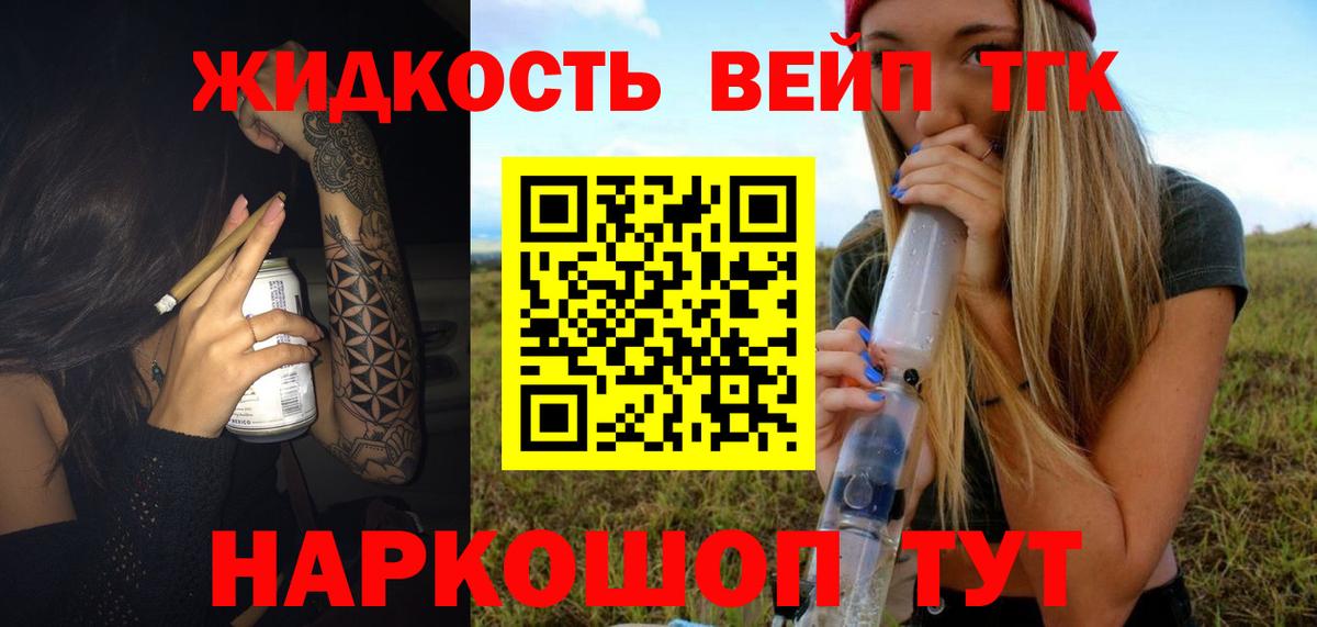 Татарск  ТГК вейп  Вход с VPN 