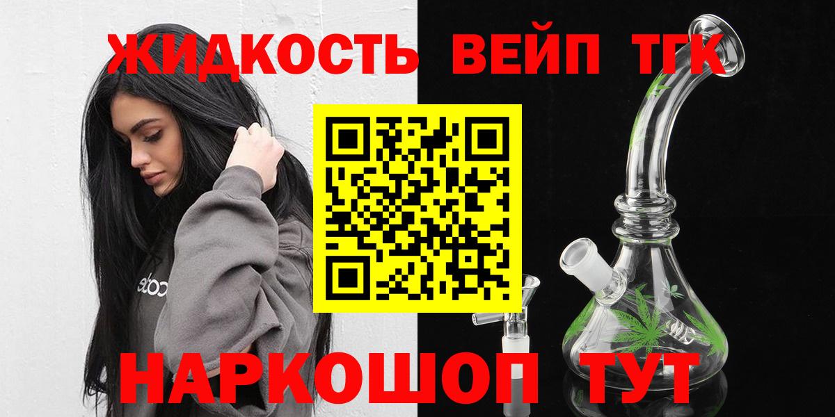 Дистиллят ТГК вейп Татарск